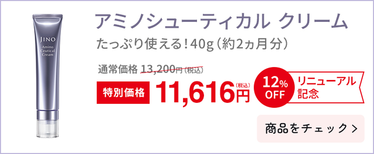 アミノシューティカル クリーム 40g