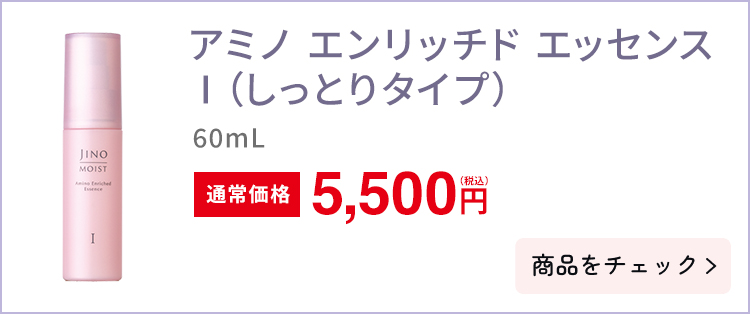 アミノ エンリッチド エッセンス Ⅰ