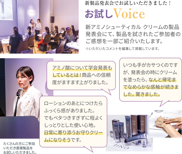 お試しVoice