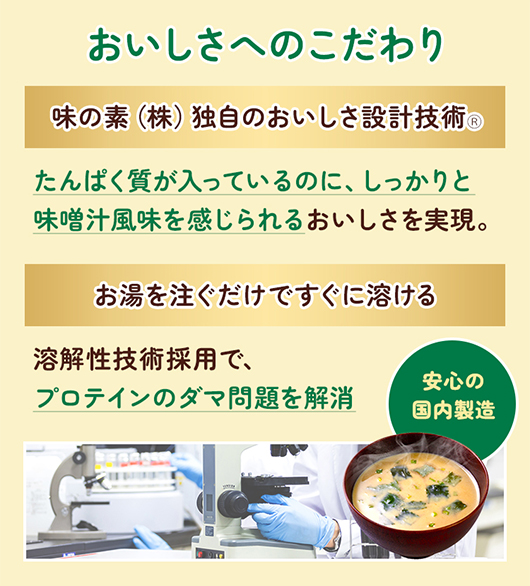 おいしさへのこだわり