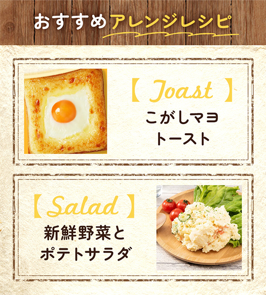 おすすめアレンジレシピ