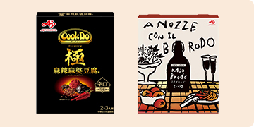 メニュー用調味料