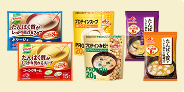 おいしく手軽にプロテイン/たんぱく質