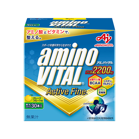 「アミノバイタル」アクティブファイン