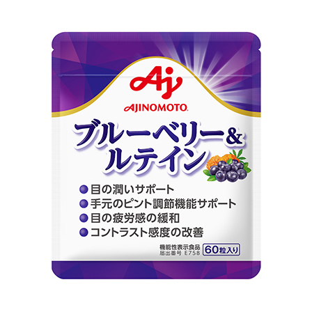 「ブルーベリー＆ルテイン」
