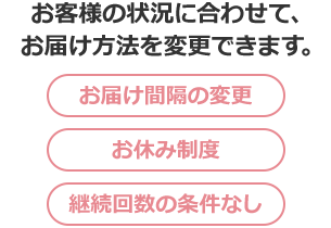 安心して続けられる