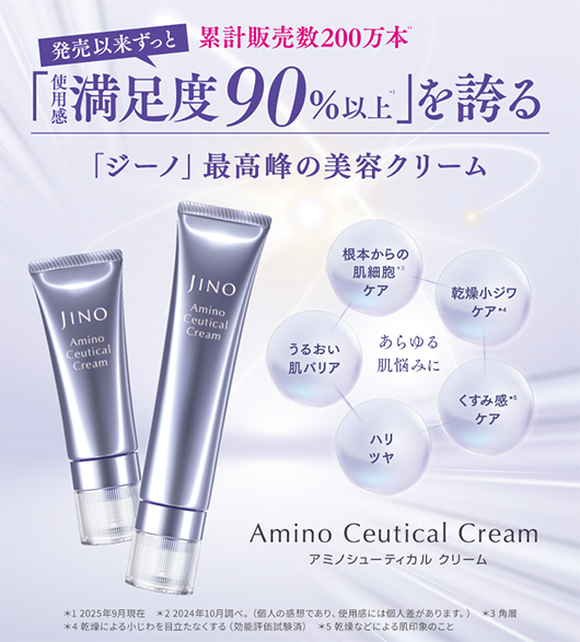 発売以来ずっと「使用感満足度90%以上」を誇るロングセラー美容クリーム