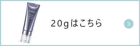 20gはこちら