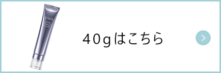 40gはこちら