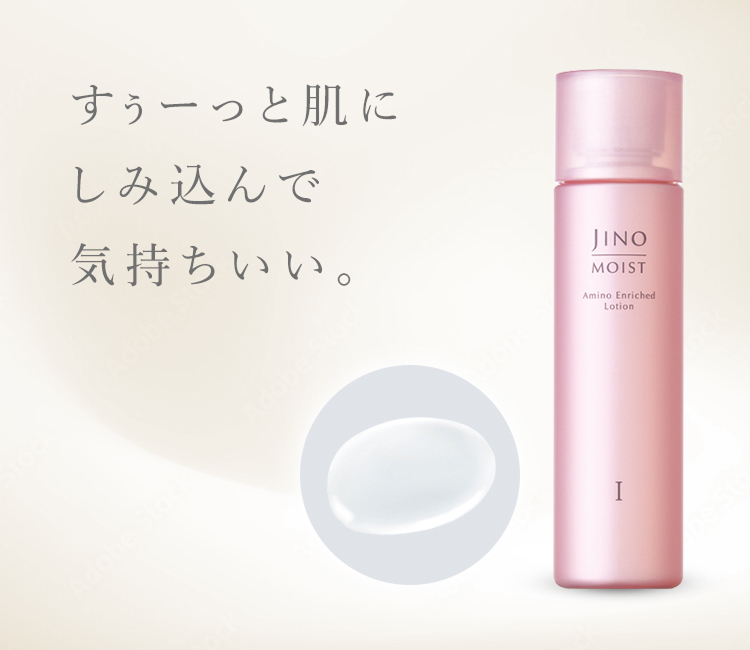 すぅーっと肌に しみ込んで気持ちいい。