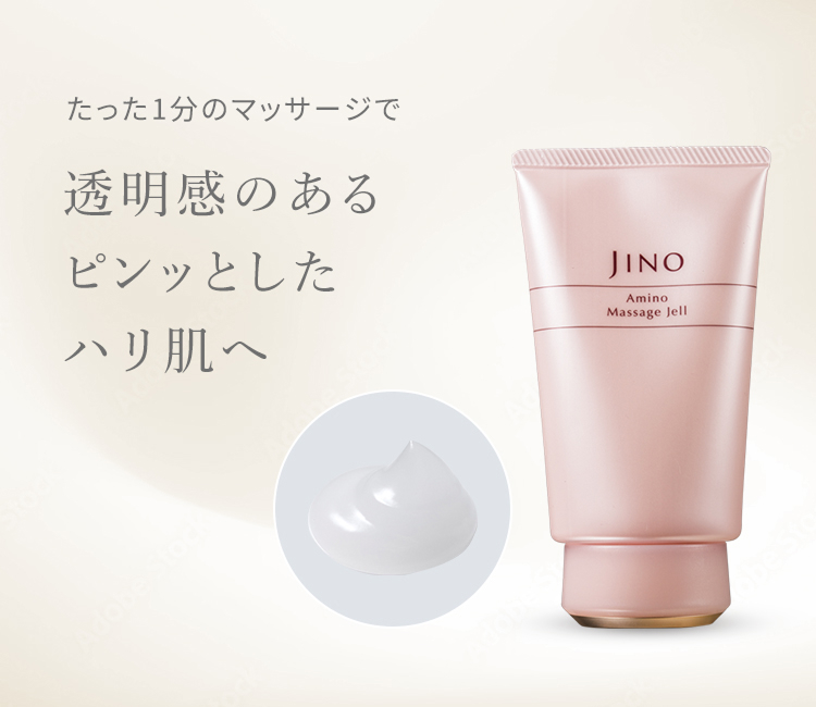 透明感のあるピンッとした ハリ肌へ