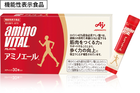 機能性表示食品