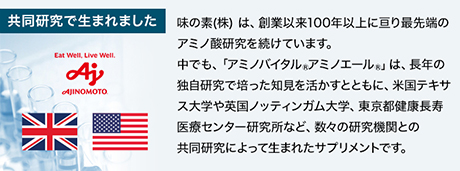 共同研究で生まれました