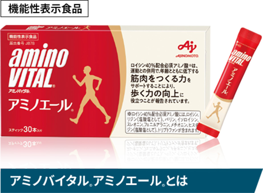 機能性表示食品