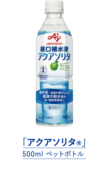 「アクアソリタ®」ゼリー ゆず風味